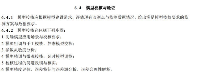 政策解读*城镇供水管网模型构建与应用技术规程(图2)