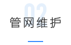 工单平台(图8)